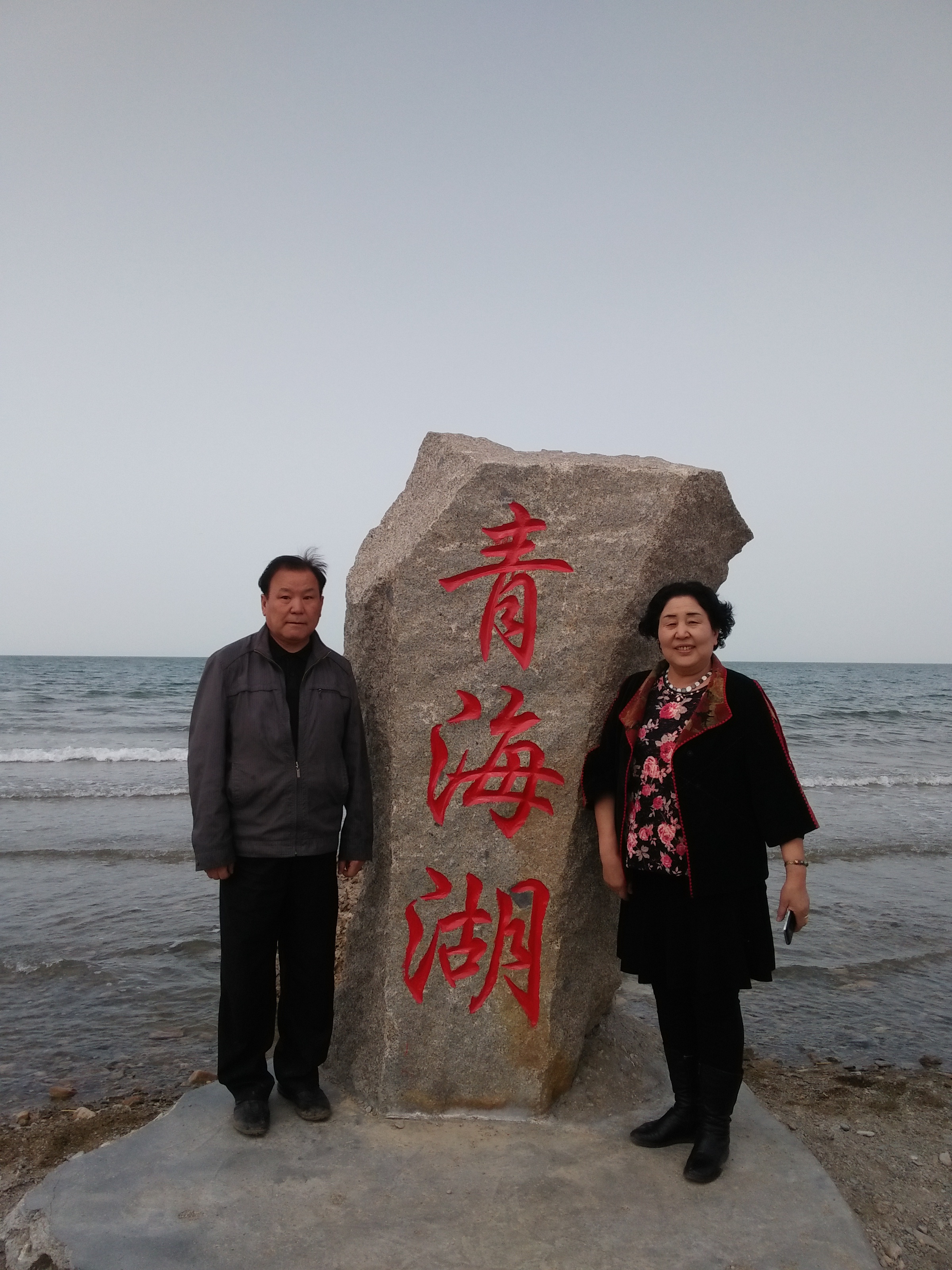 zui ren de qing hai hu ba xiu la