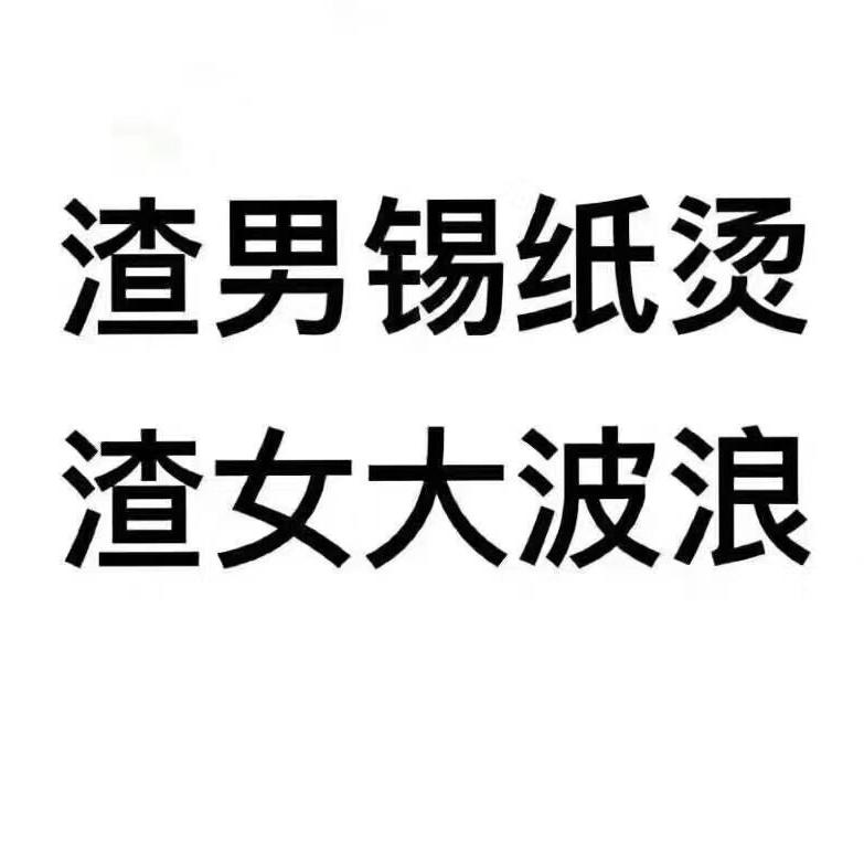 xi zhi tang da bo lang