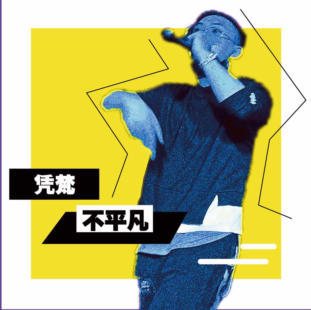 ping fan bu ping fan