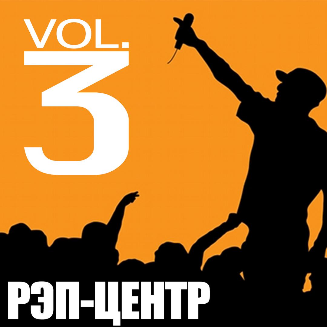 , Vol. 3