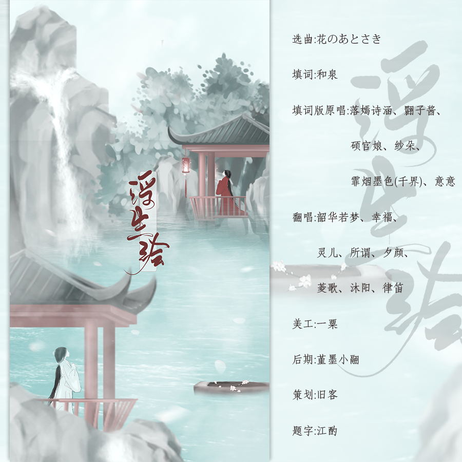 fu sheng hui he sheng ban zou