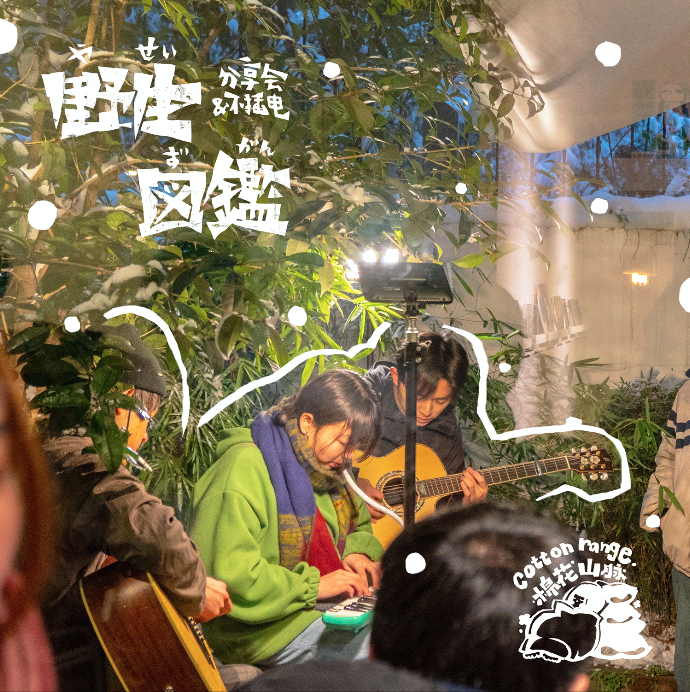 Talking huo luo jin gu