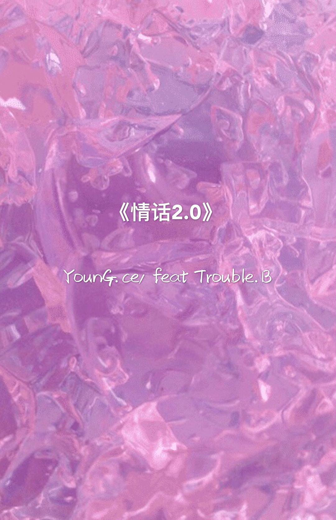 qing hua MixTape2. 0