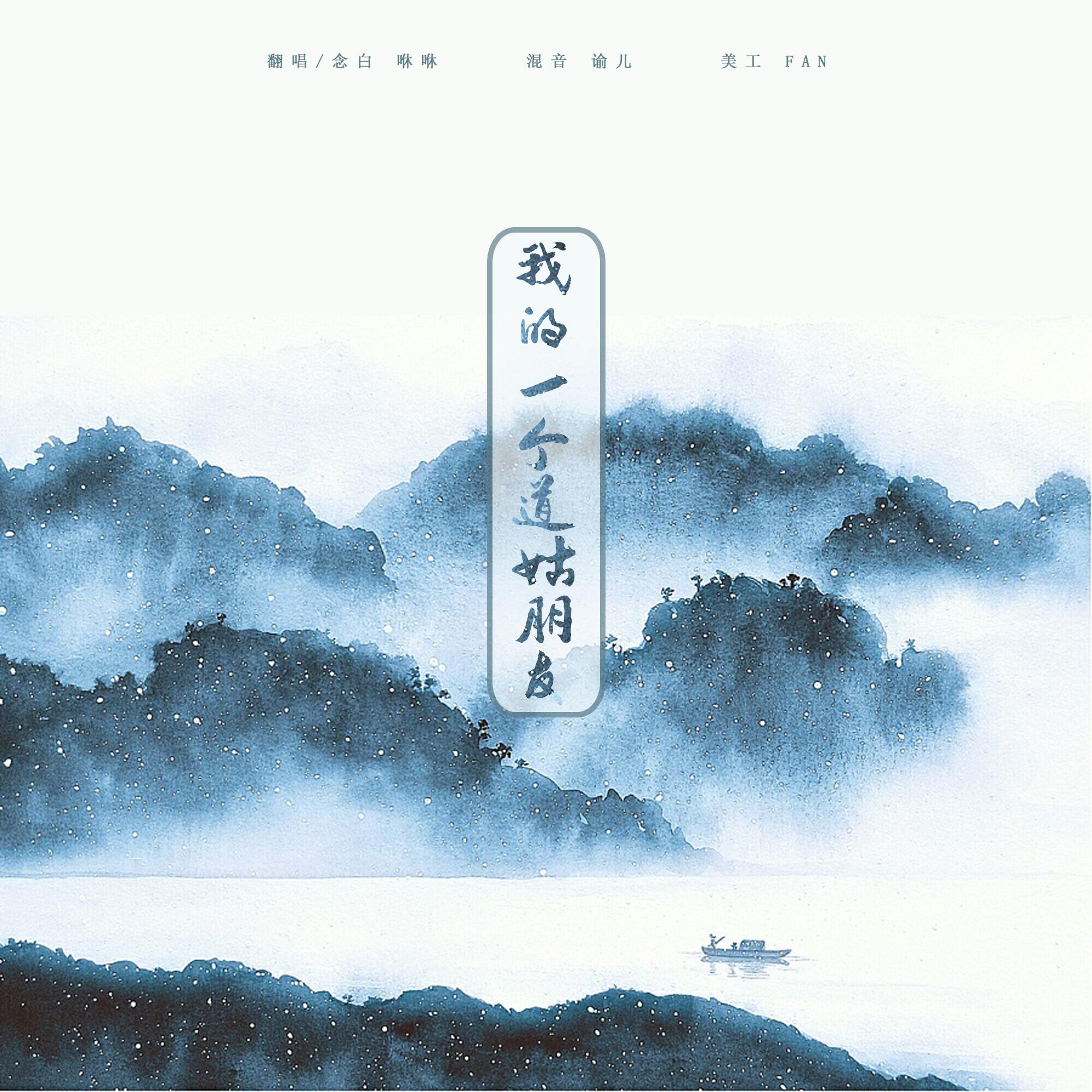 wo de yi ge dao gu peng you