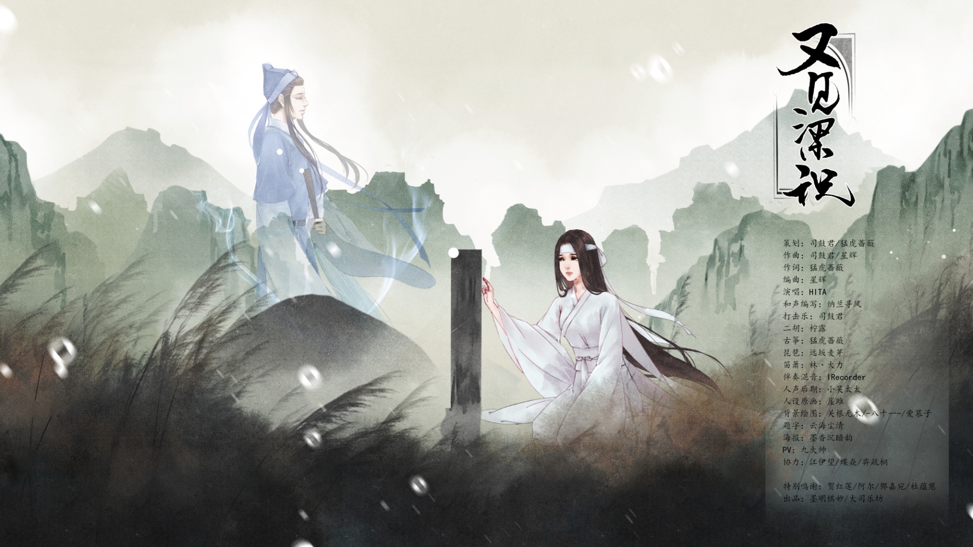 you jian liang zhu ban zou