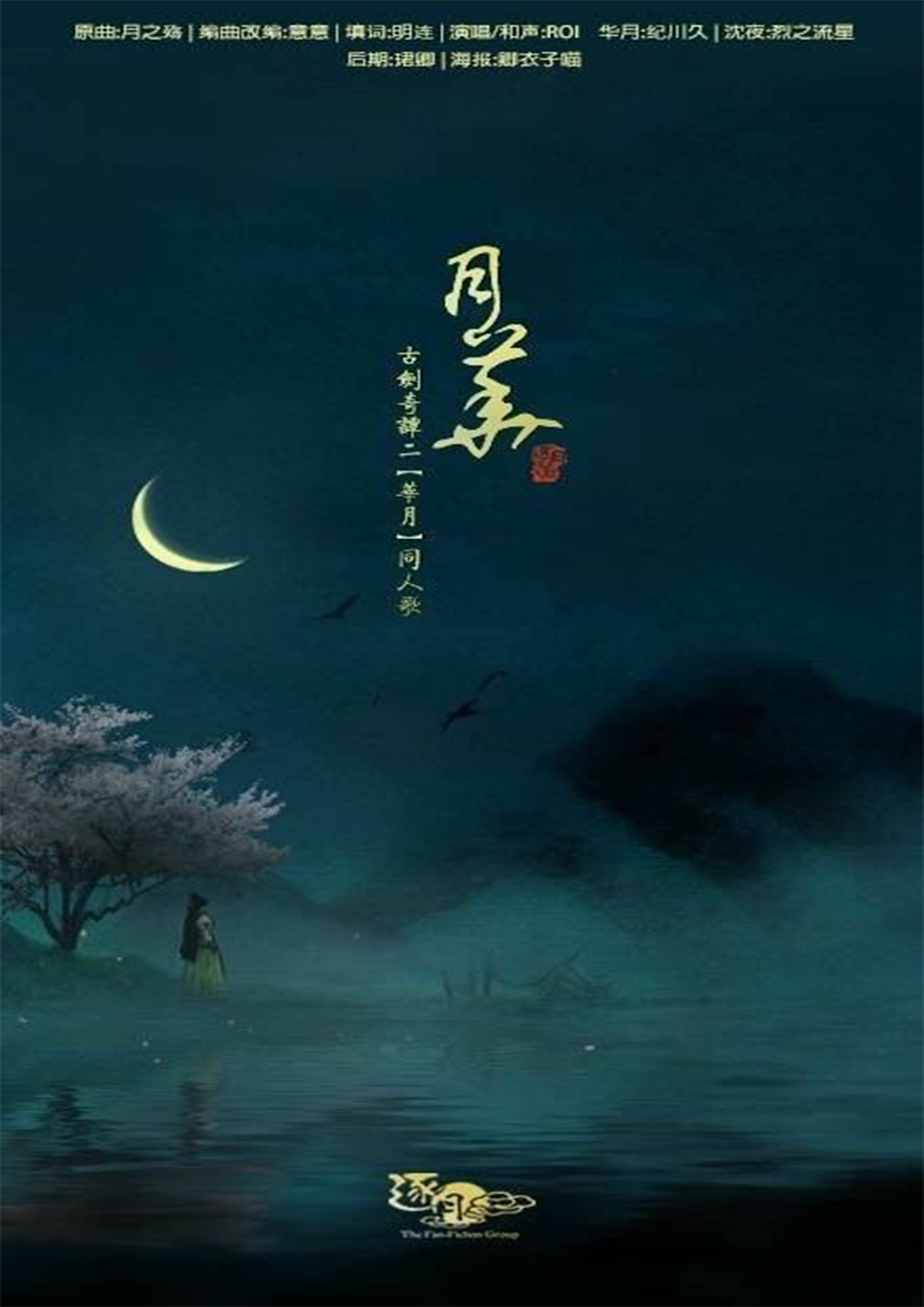 gu jian qi tan er hua yue zhu ti tong ren ge yue hua