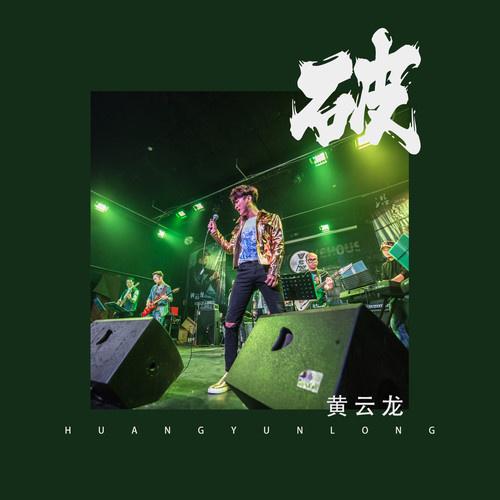 Hurricane Healing Vol. 23