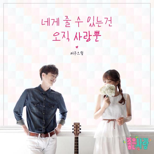 OST Part. 12