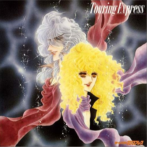 The Sound of Your Express