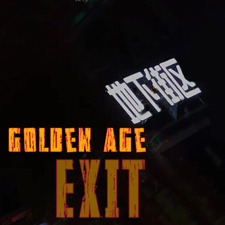 huang jin nian dai an quan chu kou