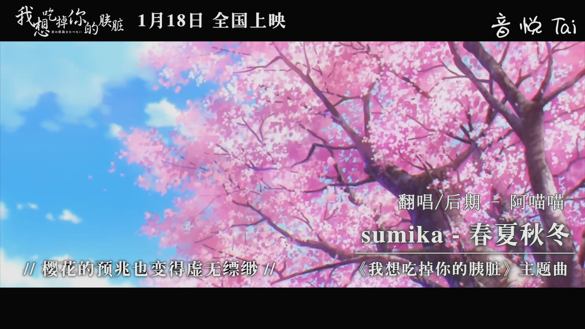 wo xiang chi diao ni de yi zang  chun xia qiu dong