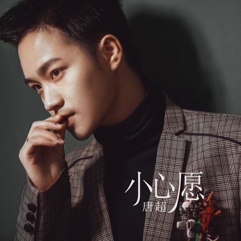 xiao xin yuan ban zou