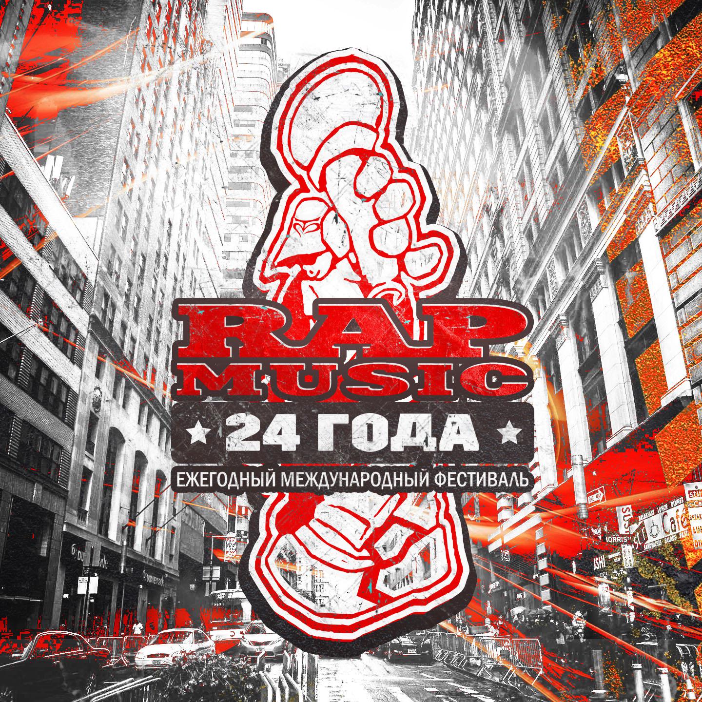 Rap music 24 !
