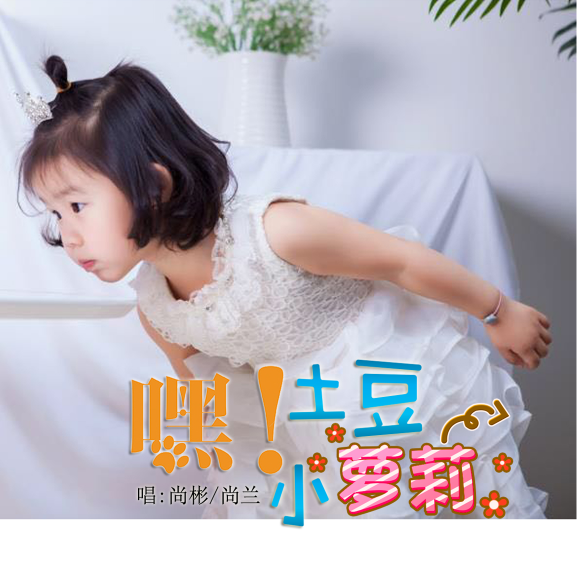 I'm A Natural Born DJ