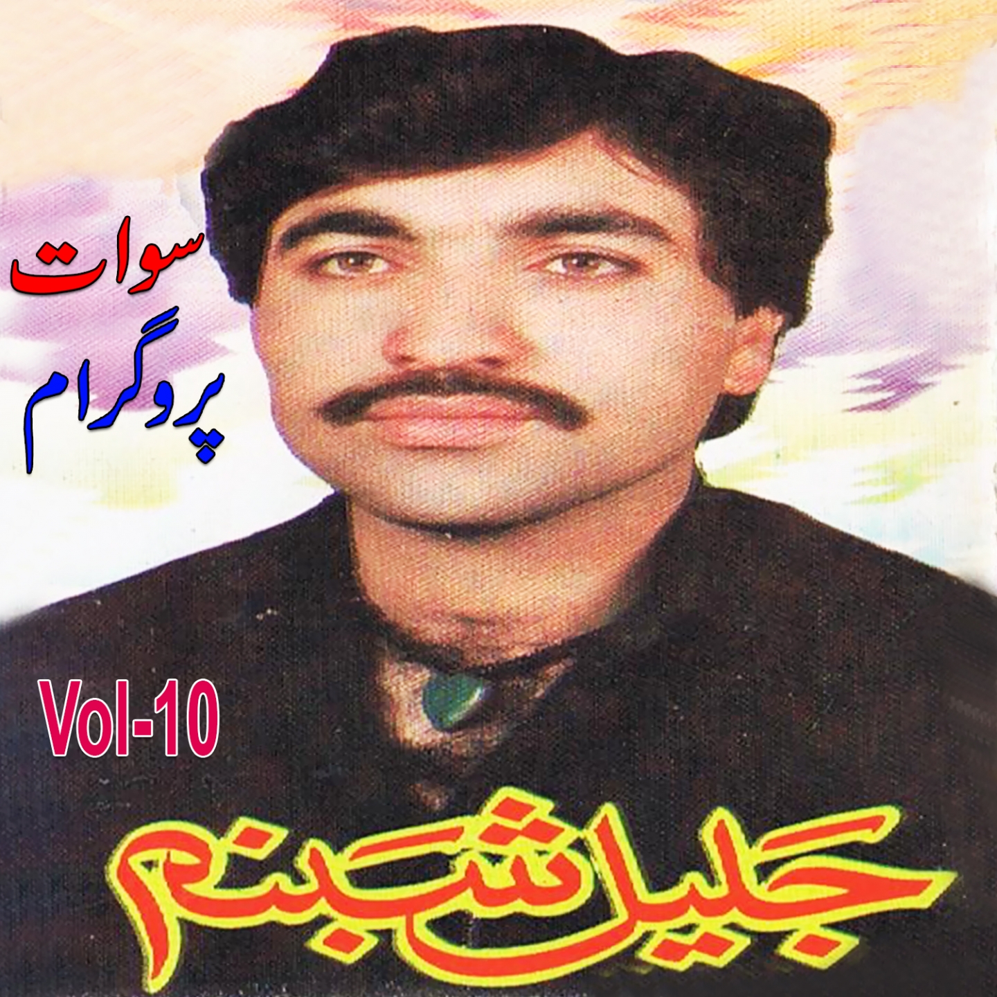 Sawat Programe, Pt. 4