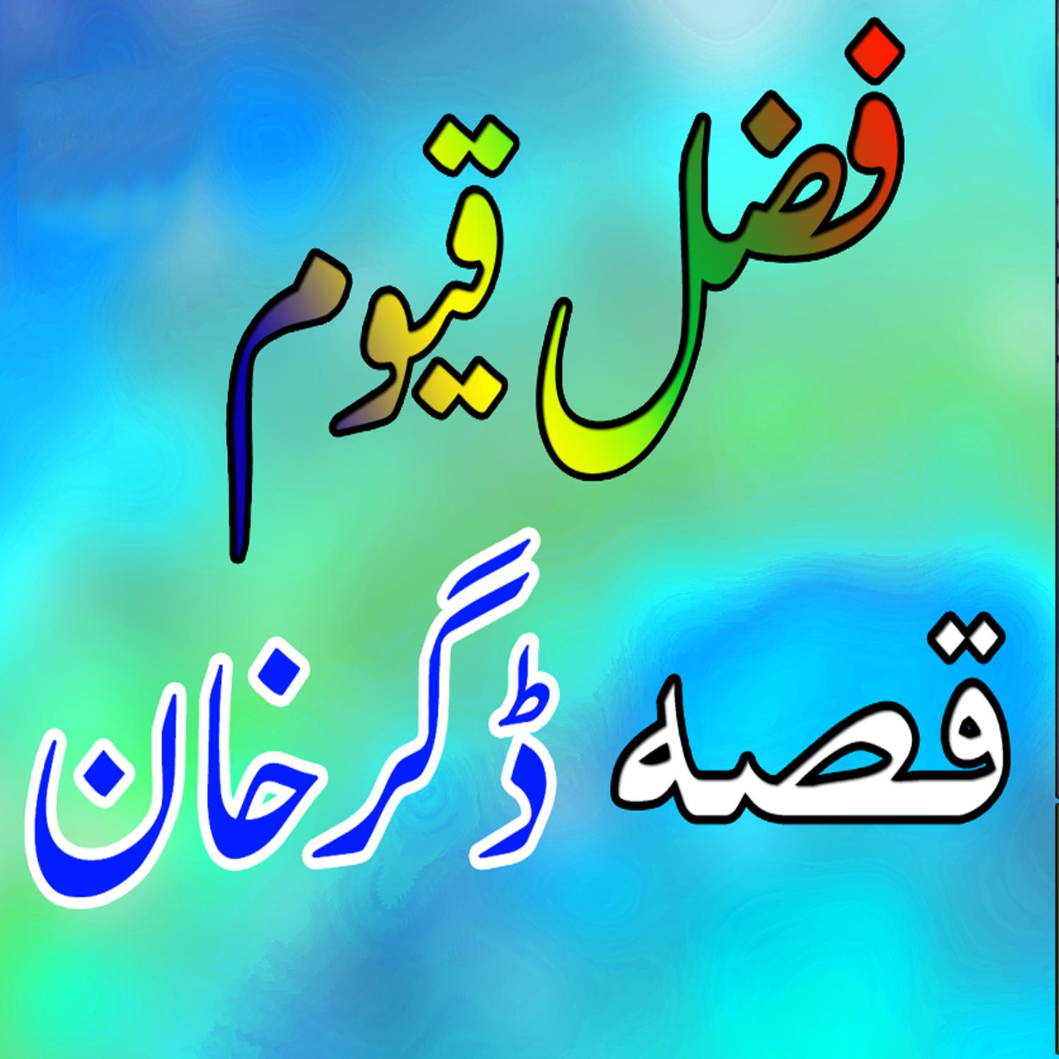 Qessa Dagar Khan, Pt. 1