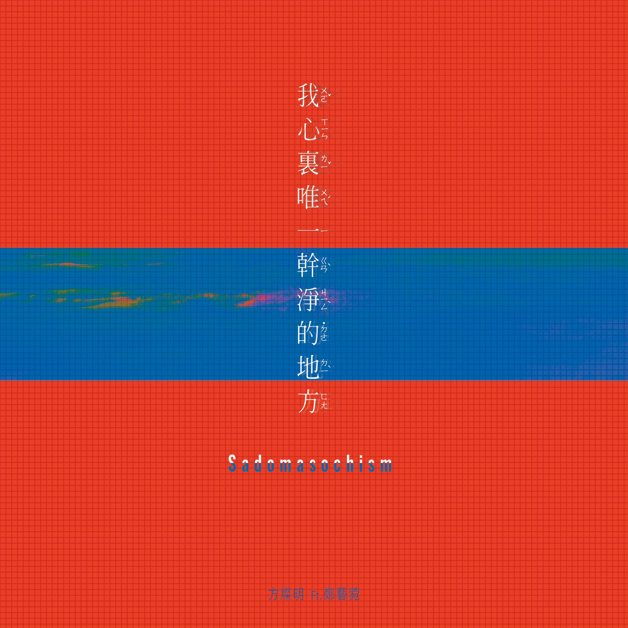 wo xin li wei yi gan jing de di fang