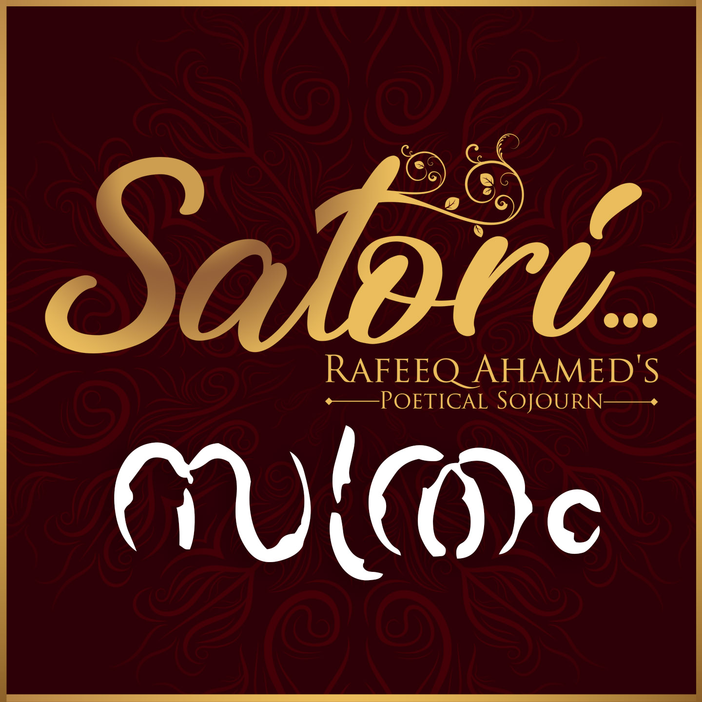 Rafeeq Ahamed's Sathram