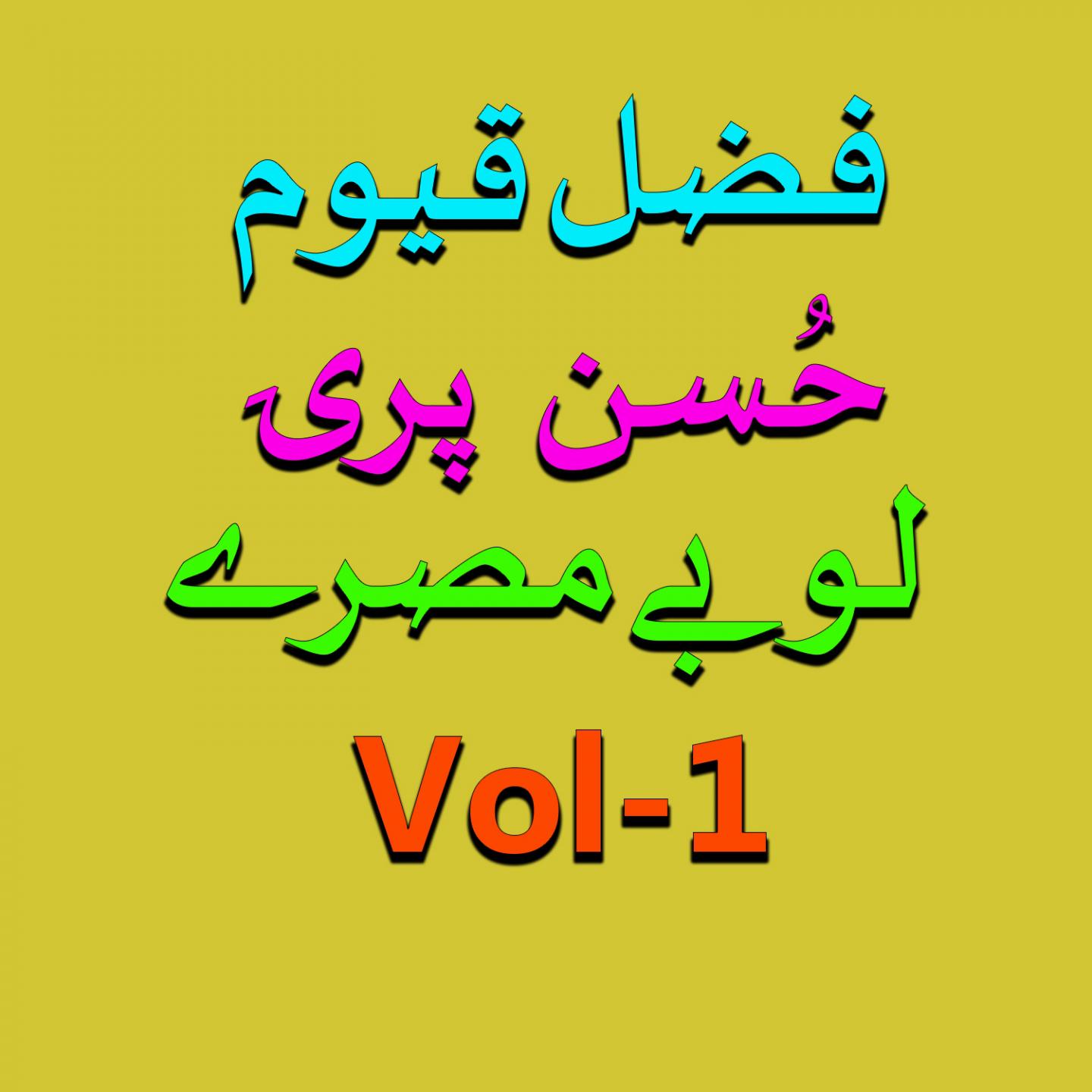 Lowbay Tappay, Pt. 3