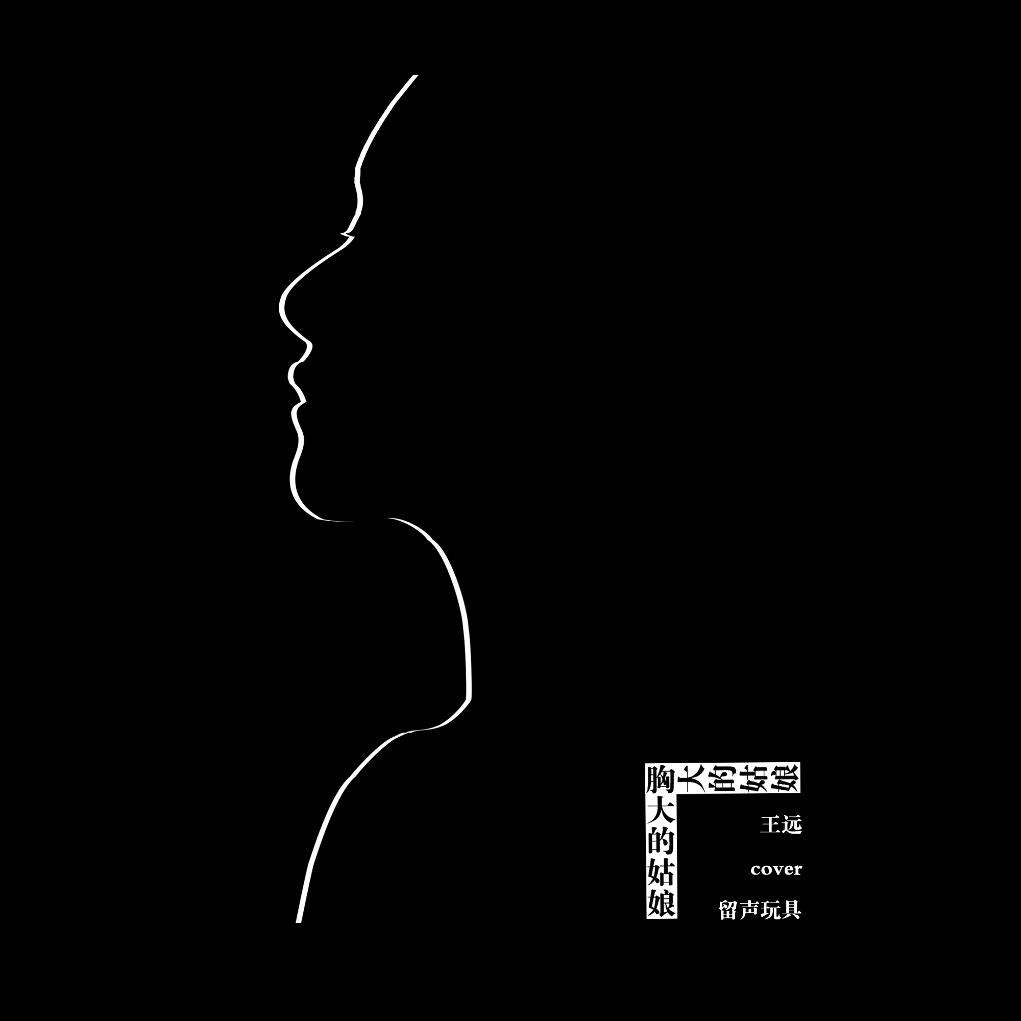 xiong da de gu niang