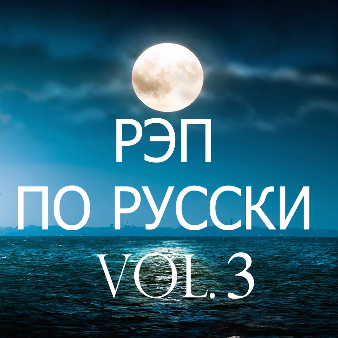 , Vol. 3