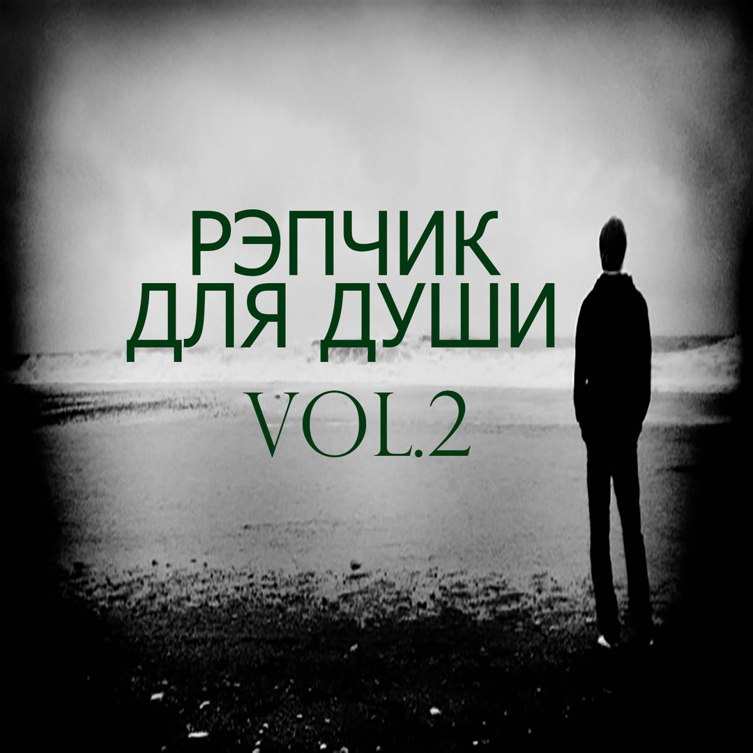, Vol. 2