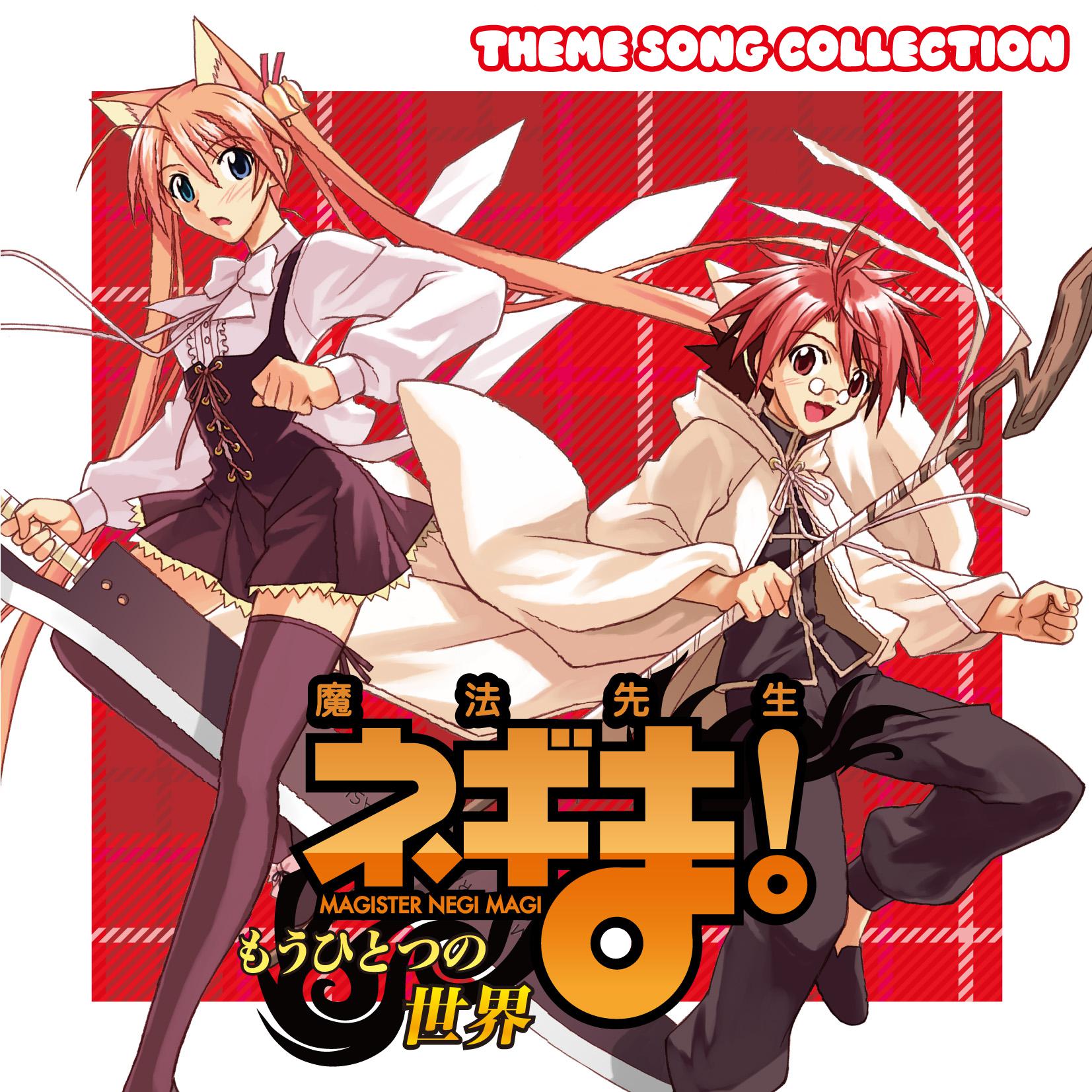 ! shi jie THEME SONG COLLECTION