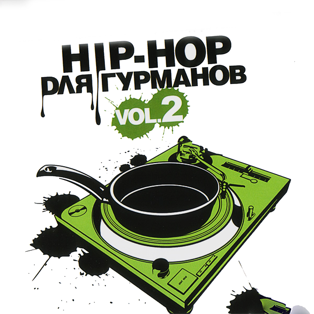 HipHop , Vol. 2
