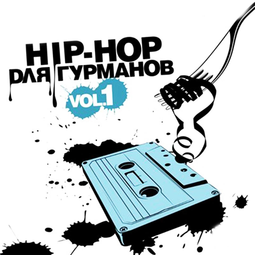 HipHop , Vol. 1