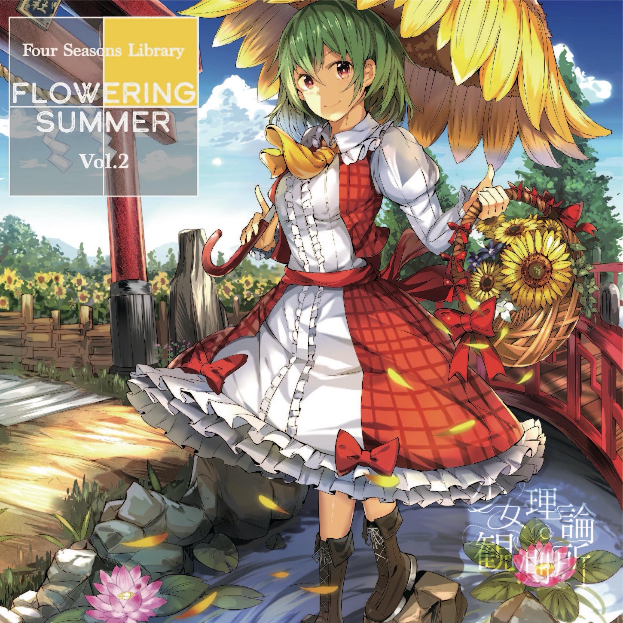 FLOWERING SUMMER -Four Seasons Library vol.2