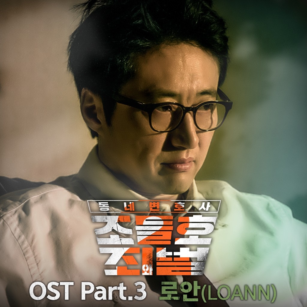2 :  OST Part 3