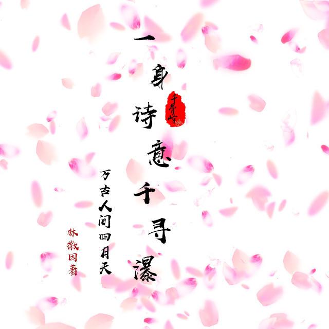 yi shen shi yi qian xun pu