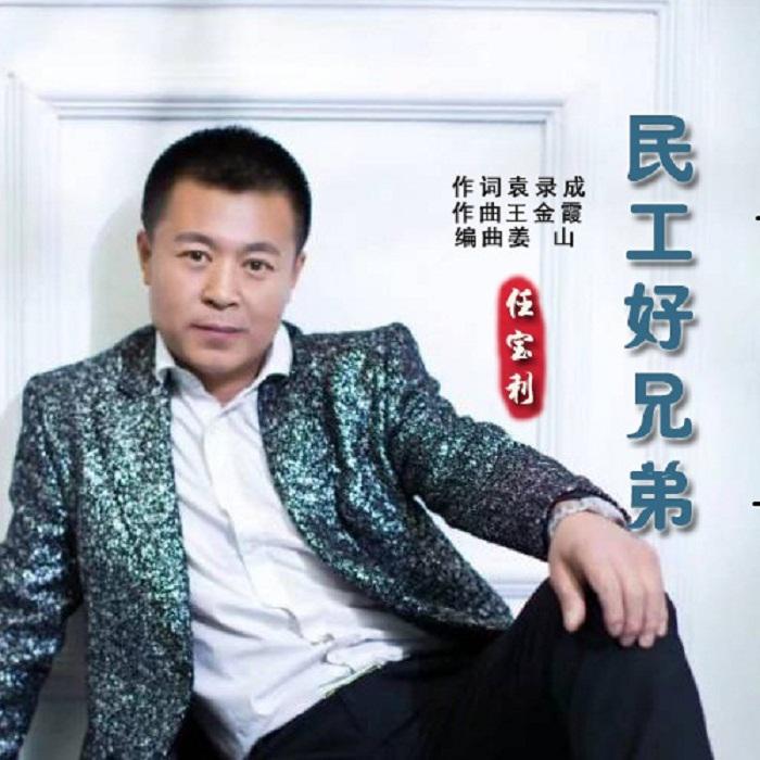 min gong hao xiong di