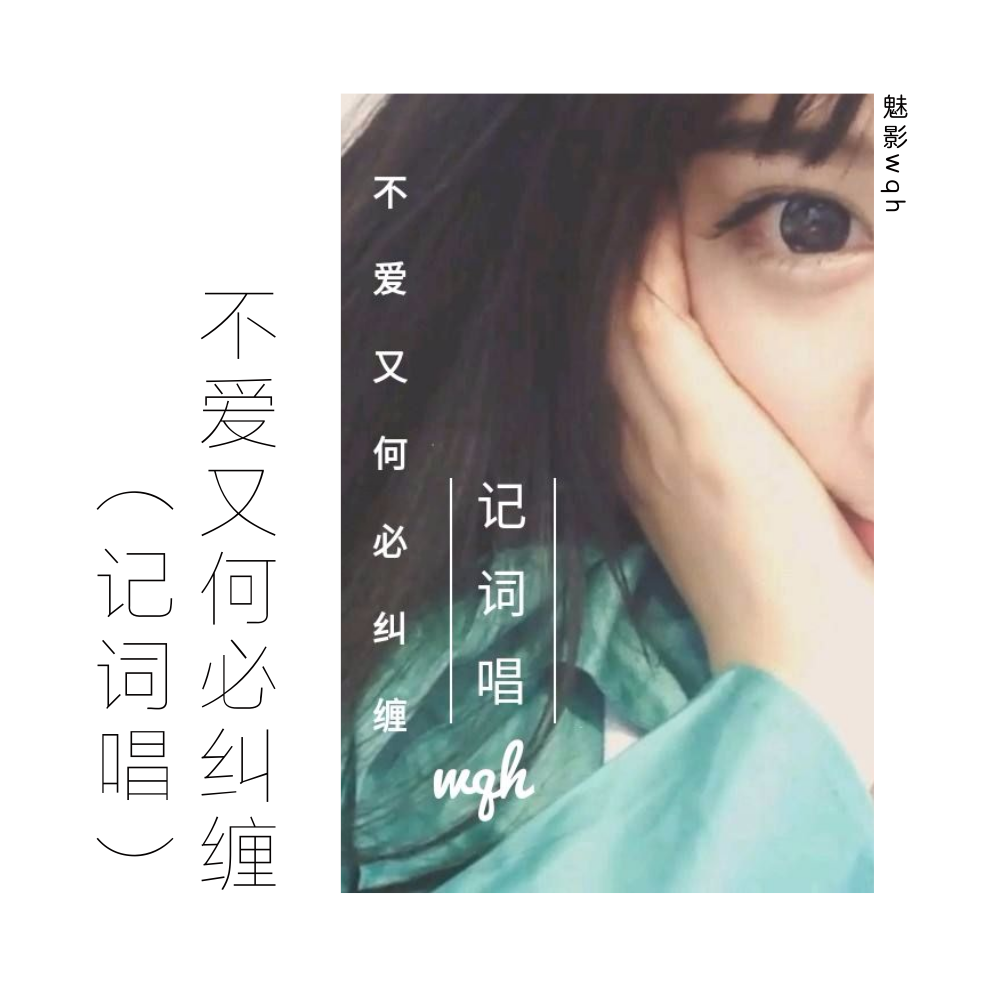 bu ai you he bi jiu chan ji ci chang