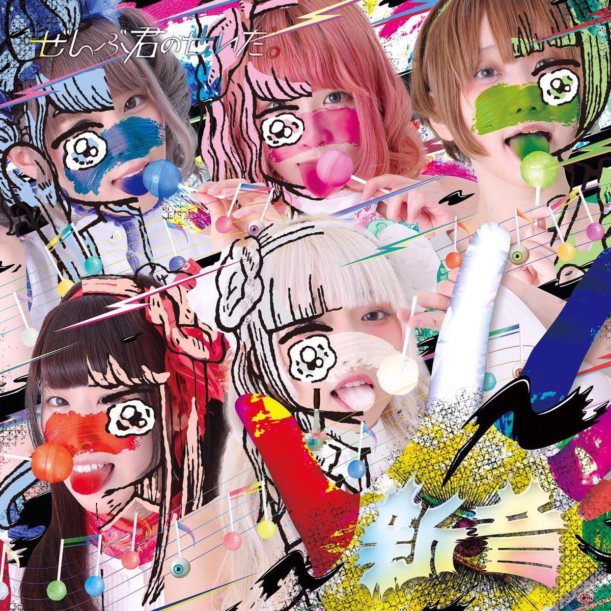 Hello Kiss me No say