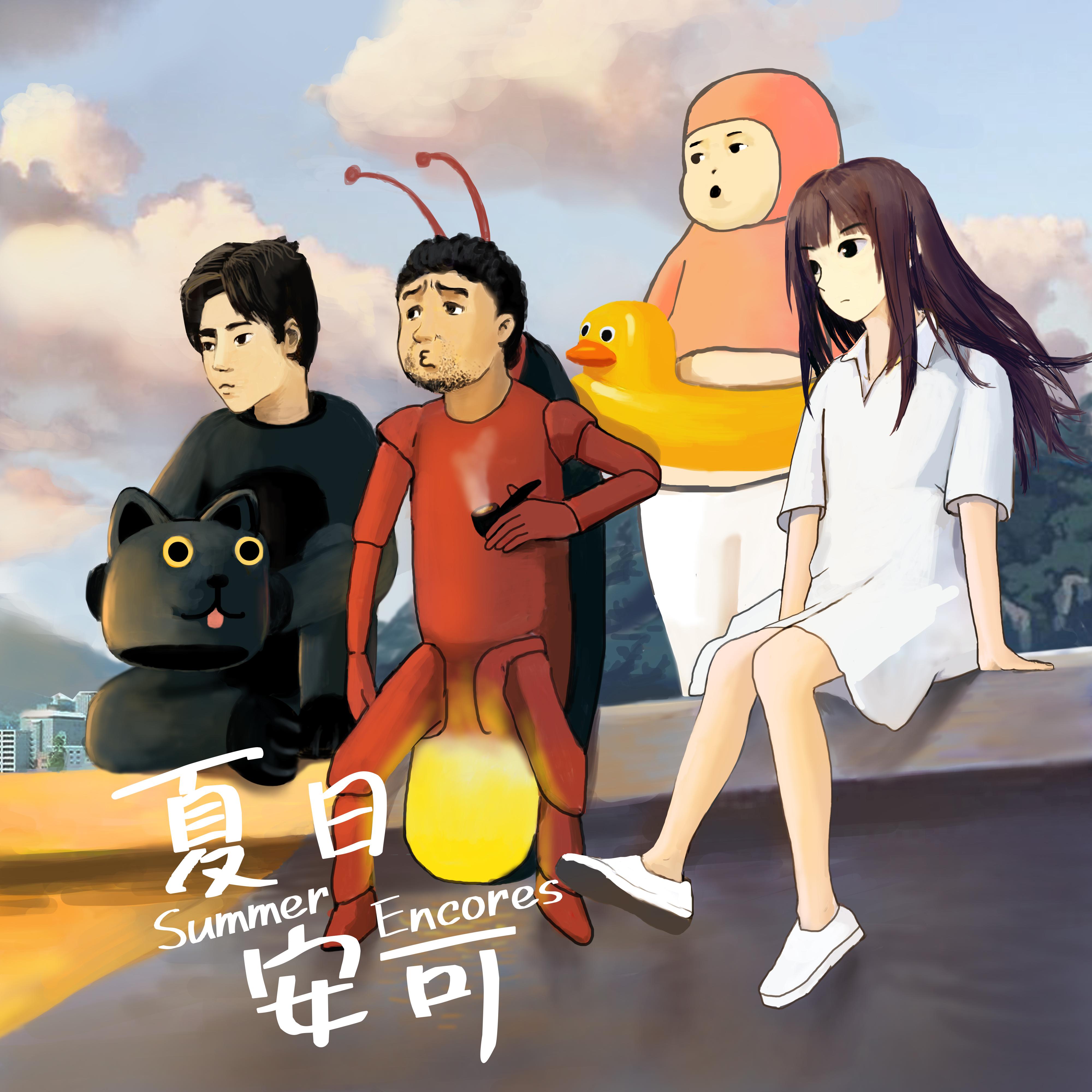 xia tian de meng shi shen me yan se de ne