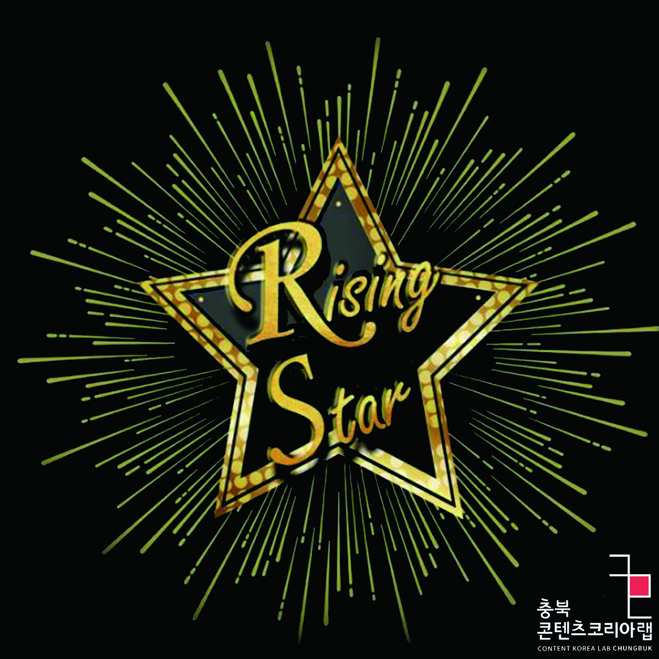 Rising Star 2018