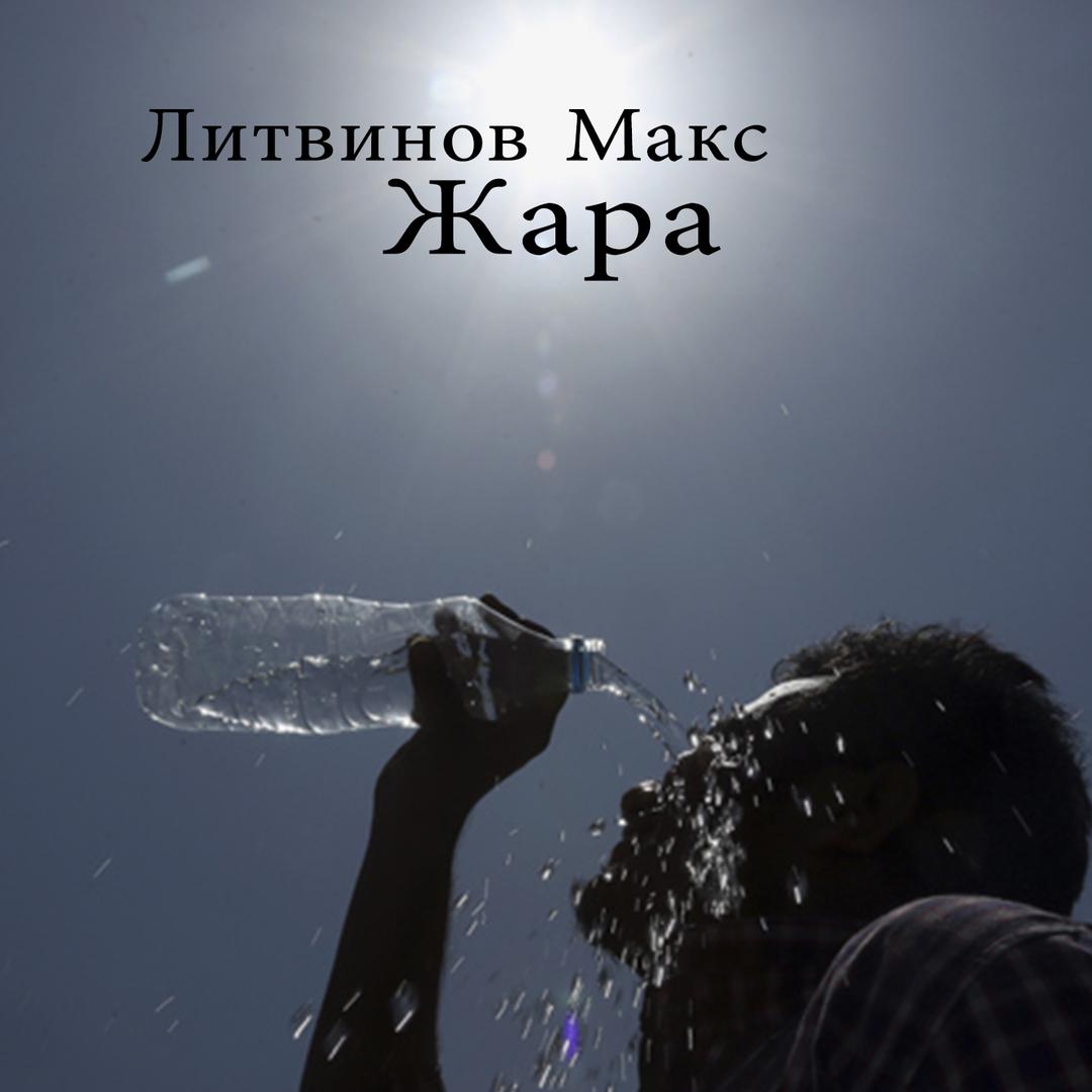 To Live in the Rhythm