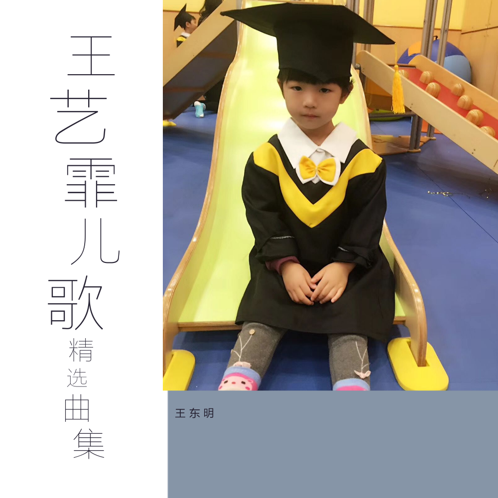 zu guo wo men ai ni wang yi fei fan chang ban