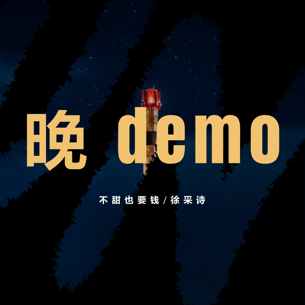 wan demo