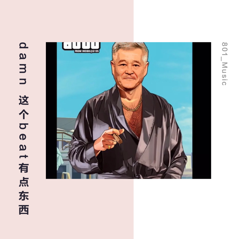 damn zhe ge beat you dian dong xi