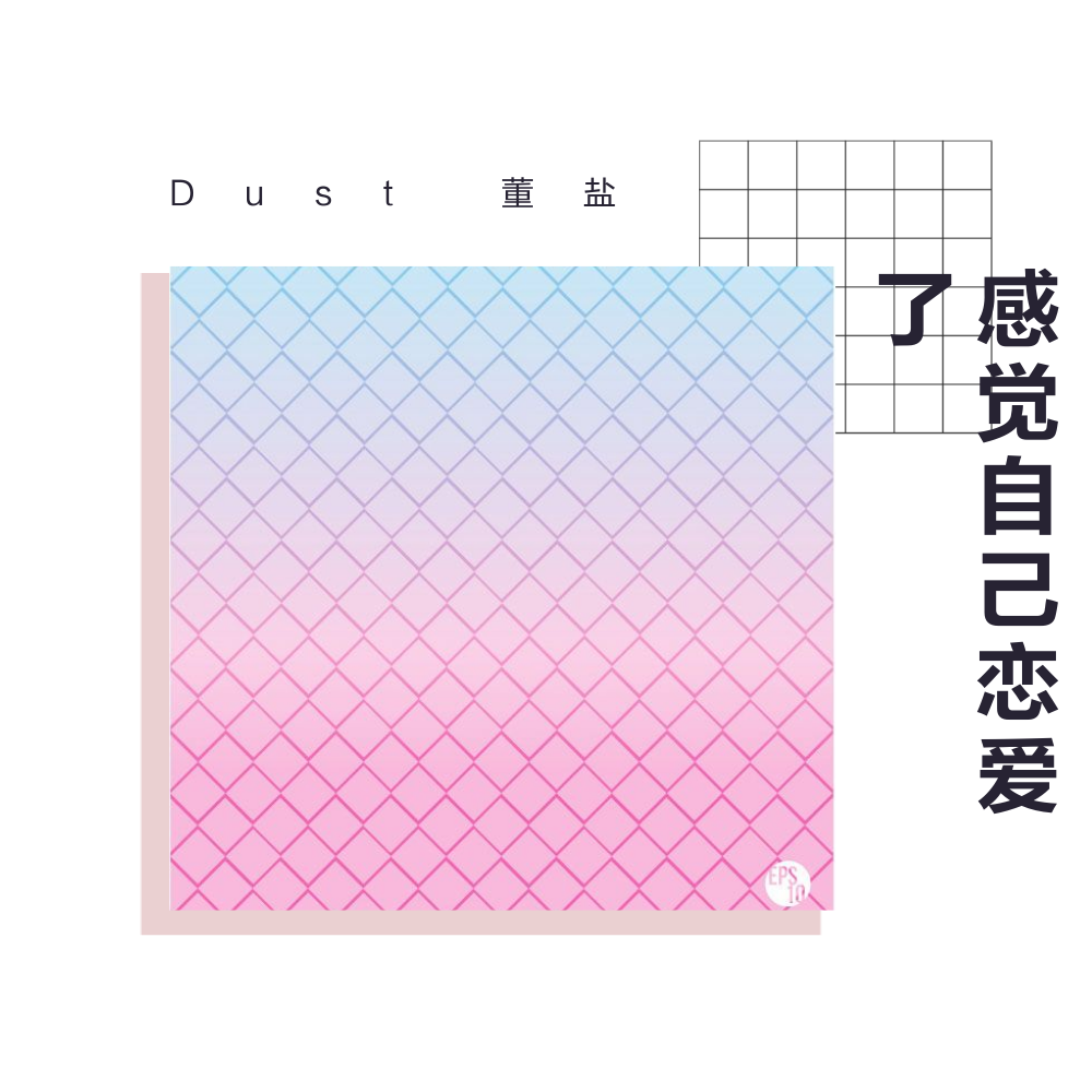 gan jue zi ji lian ai le