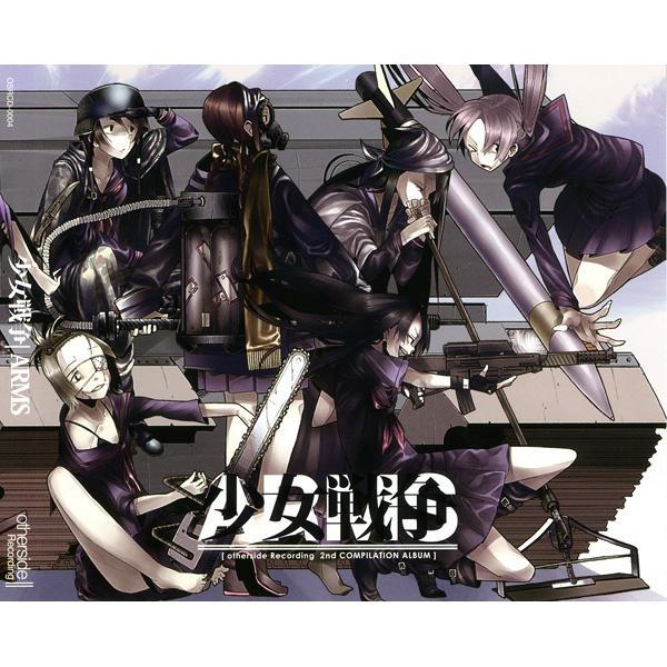 shao nv zhan zheng ARMS