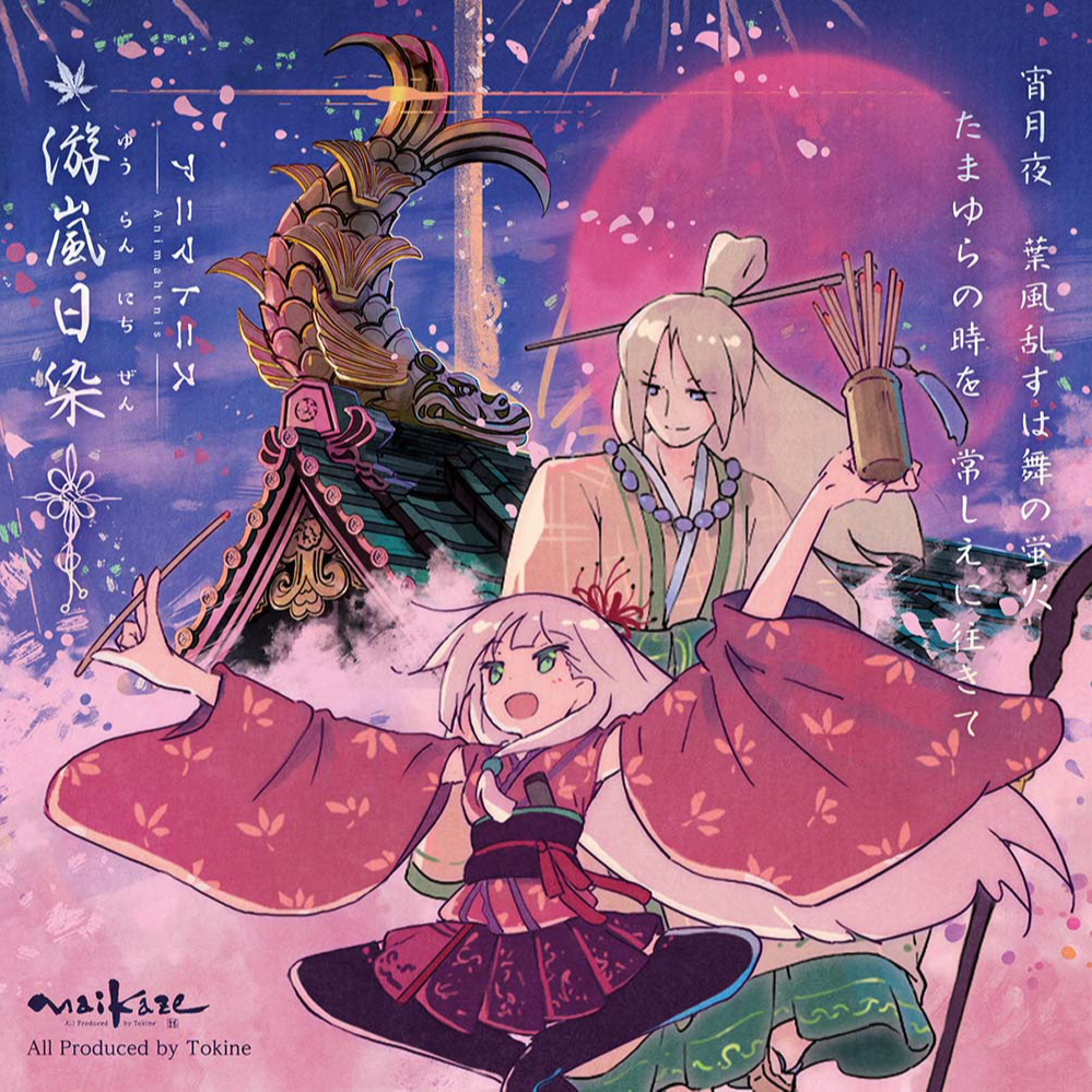 Animahtnis you lan ri ran