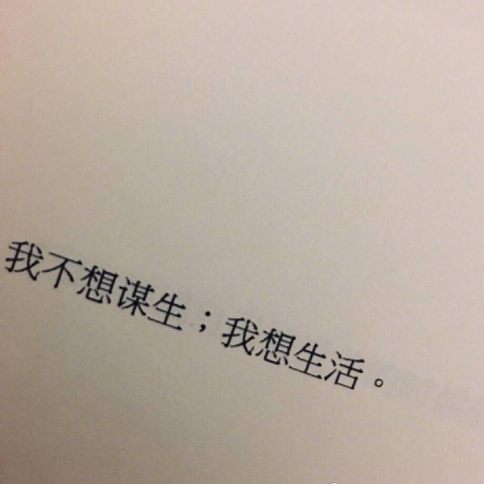 da gai sheng huo jiu shi zhe yang