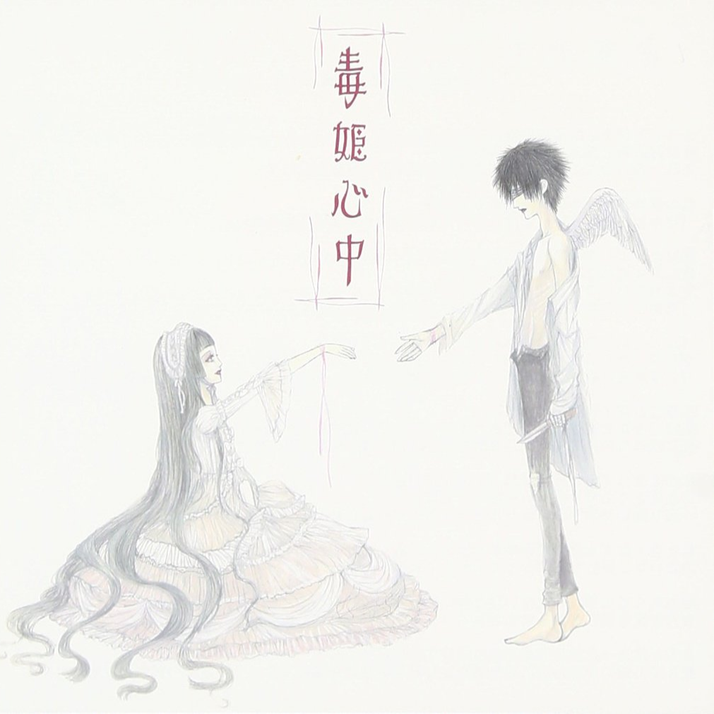 Jeffrey Murder Machine