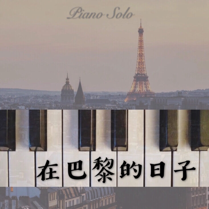 ling yi ge xia tian de tong yao Comptine D' un Autre É te