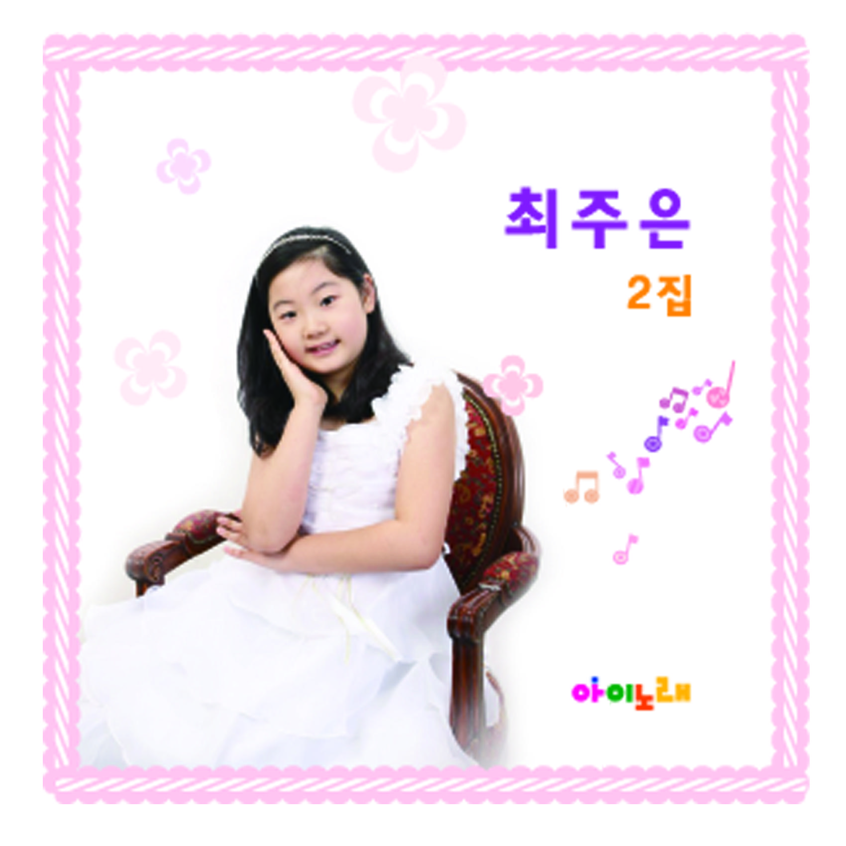 Tis Prodosias Ta Filia