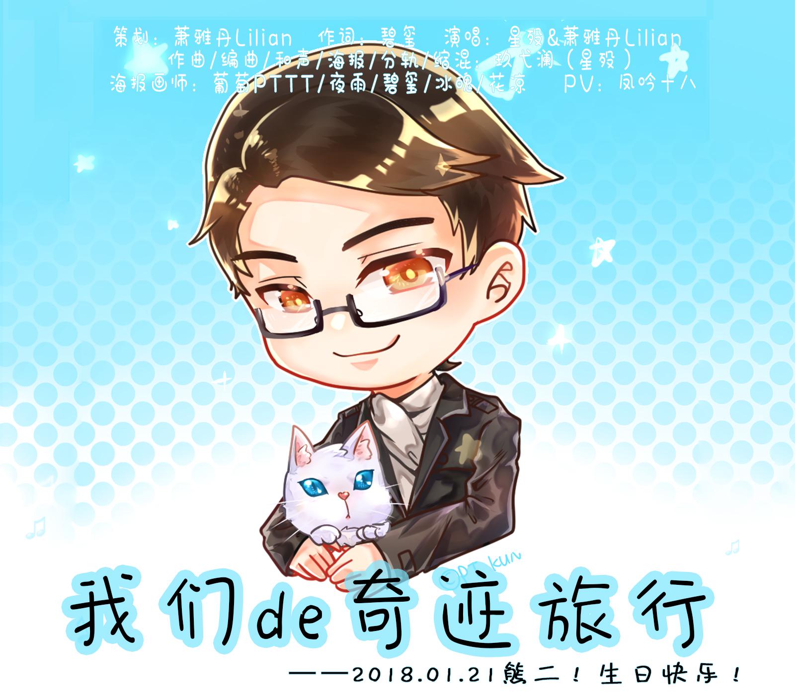 wo men de qi ji lv xing