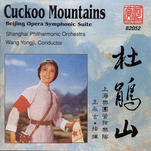 Cuckoo Mountains: At Last Our Wishes Are Fulfilled